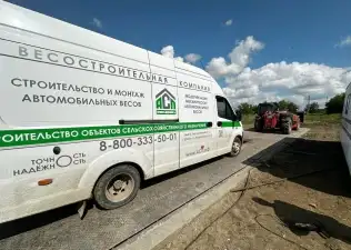 Строительство автомобильных весов для АПК "Колос"...