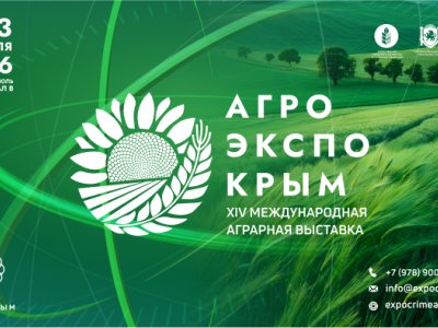 Участие компании АСП на выставке АгроЭкспоКрым 202...