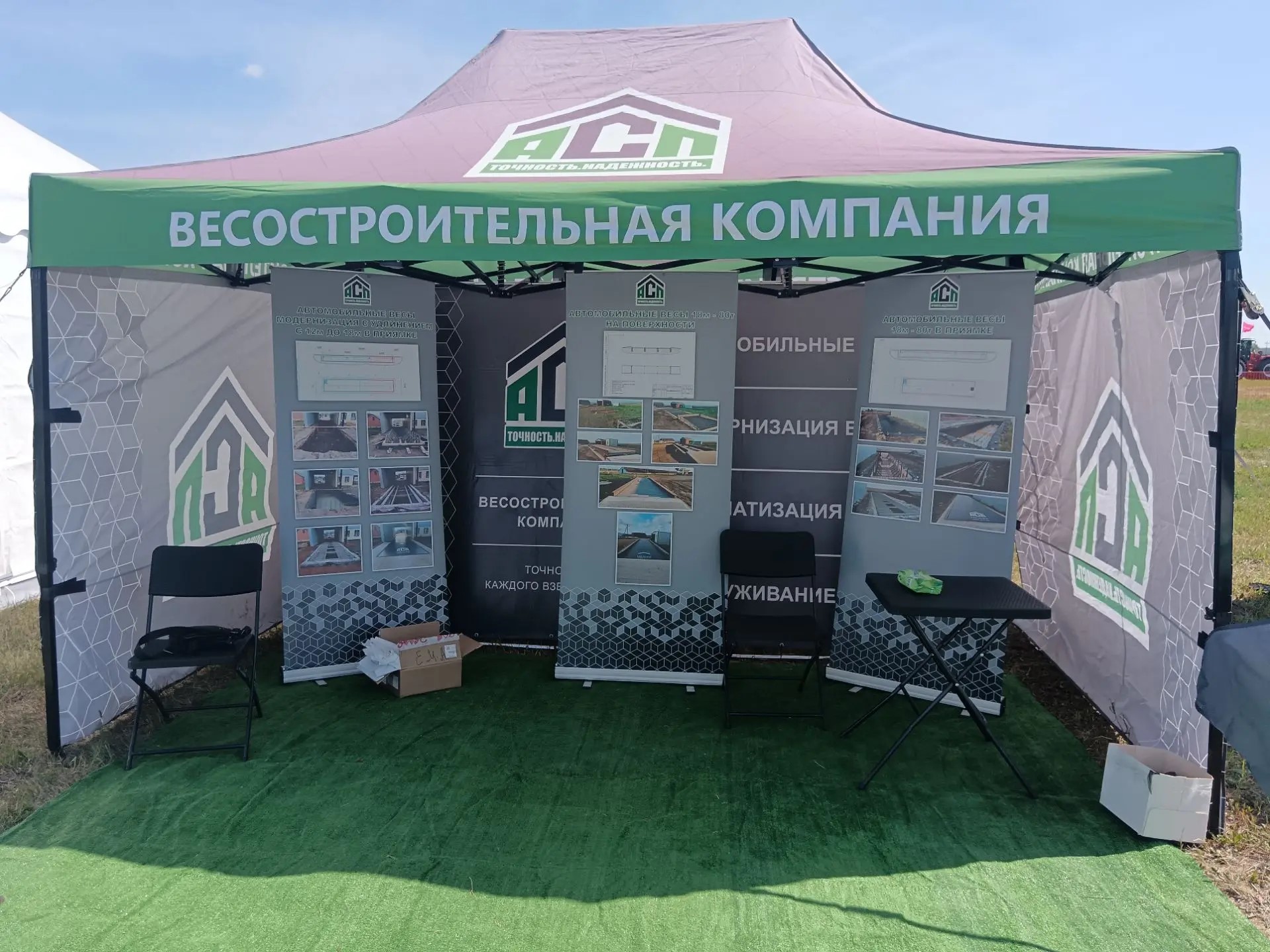 «Агростройпортал» принял участие во «Всероссийском...